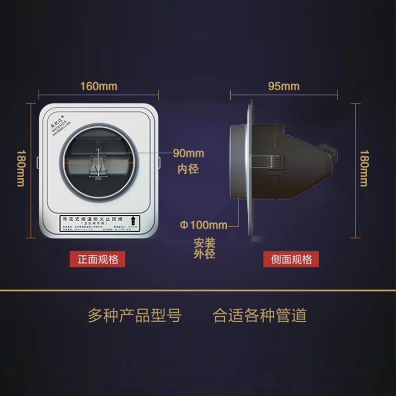 卫生间排气道高密闭防火逆止阀B