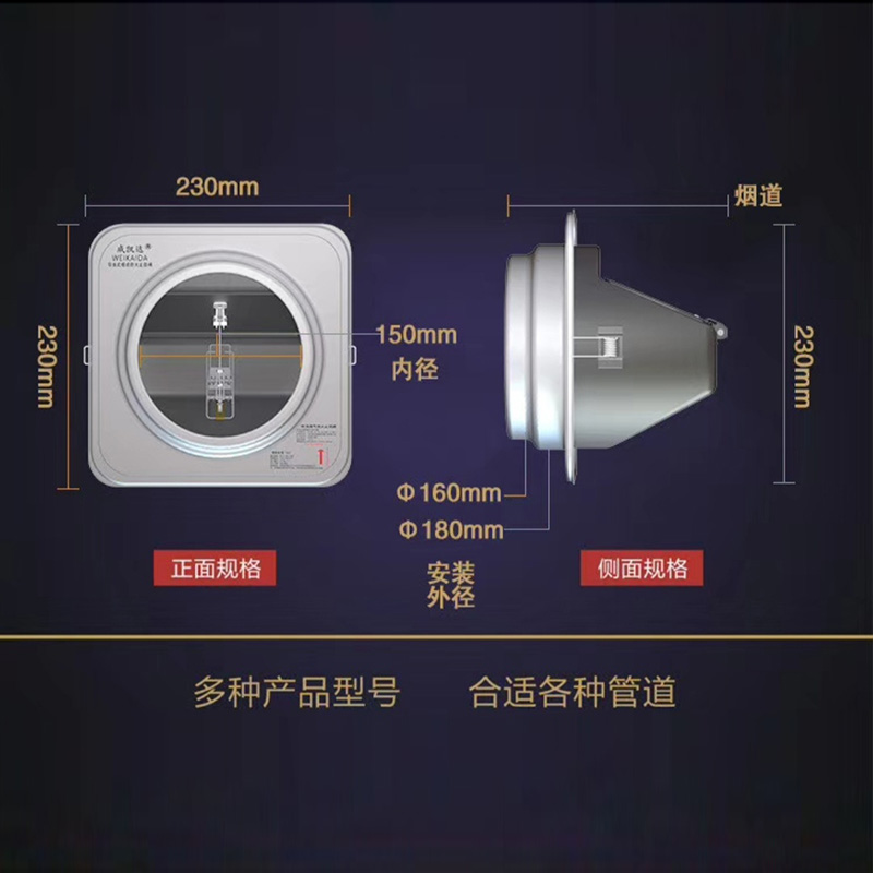厨房烟道高密闭防火逆止阀A