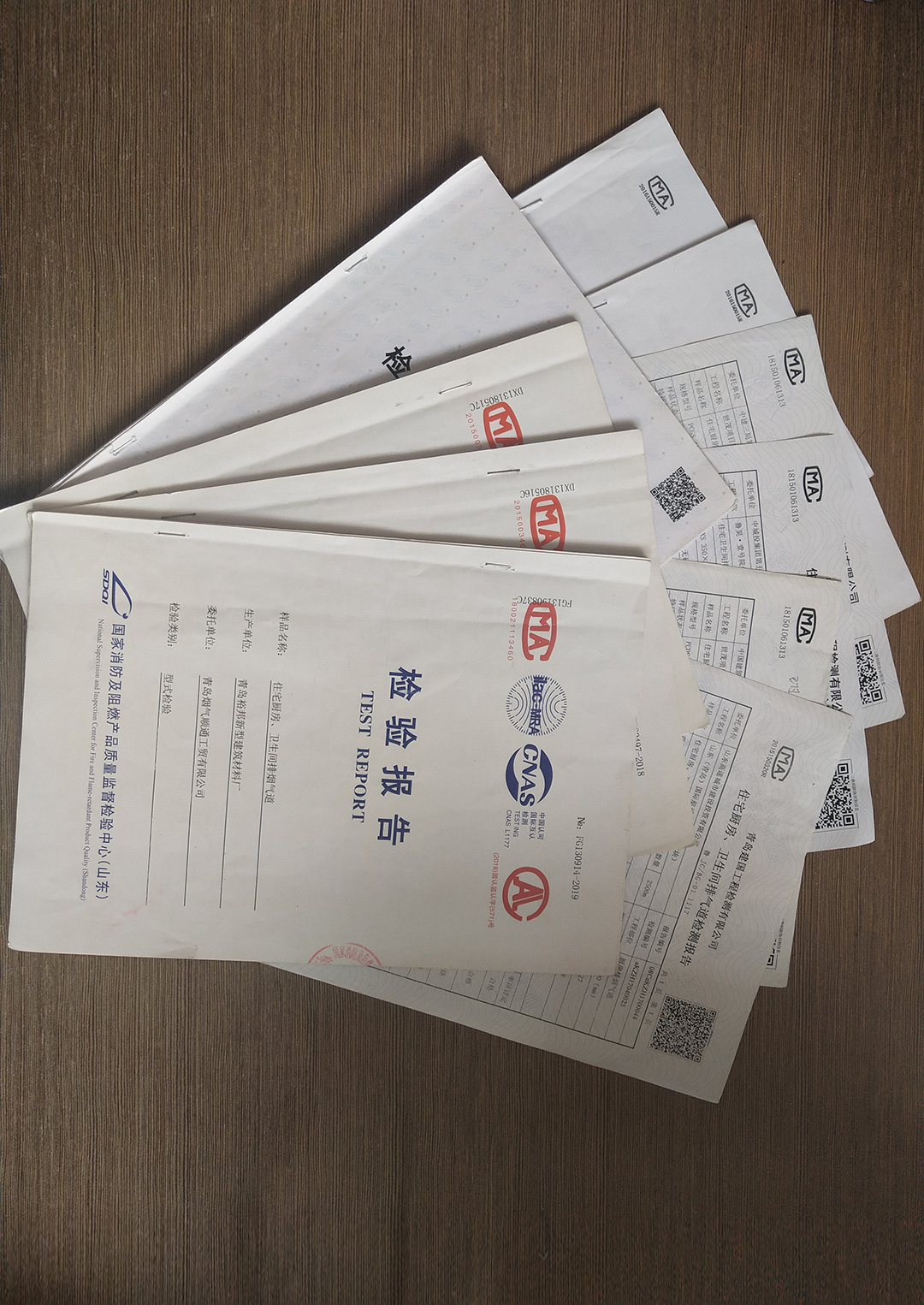 裕畅通烟道型式检验及复检报告