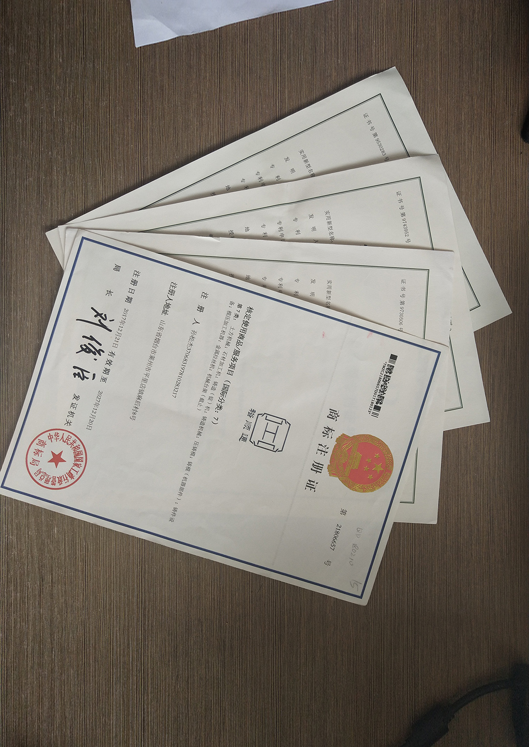 裕顺通烟道机模具专利证书